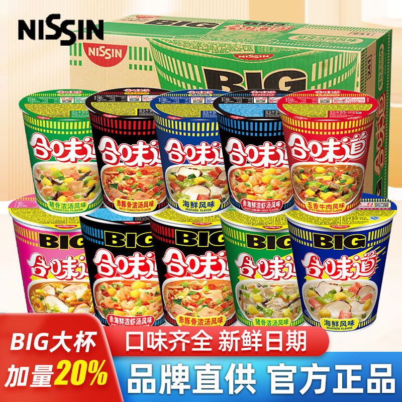 日清合味道big大杯面整箱方便面