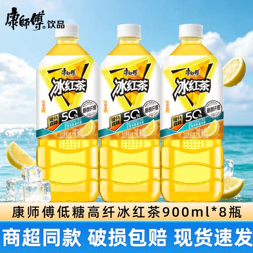 康师傅低糖高纤冰红茶饮料900ml*8瓶整箱大瓶柠檬红茶夏日饮品