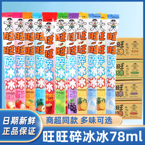 旺旺碎冰冰78ml*20根棒棒冰