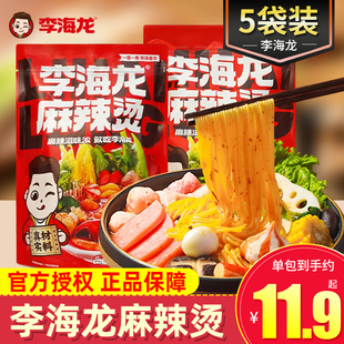 风味黏糊浓汤麻辣烫面麻辣拌自煮夜宵速食品 李海龙麻辣烫东北老式