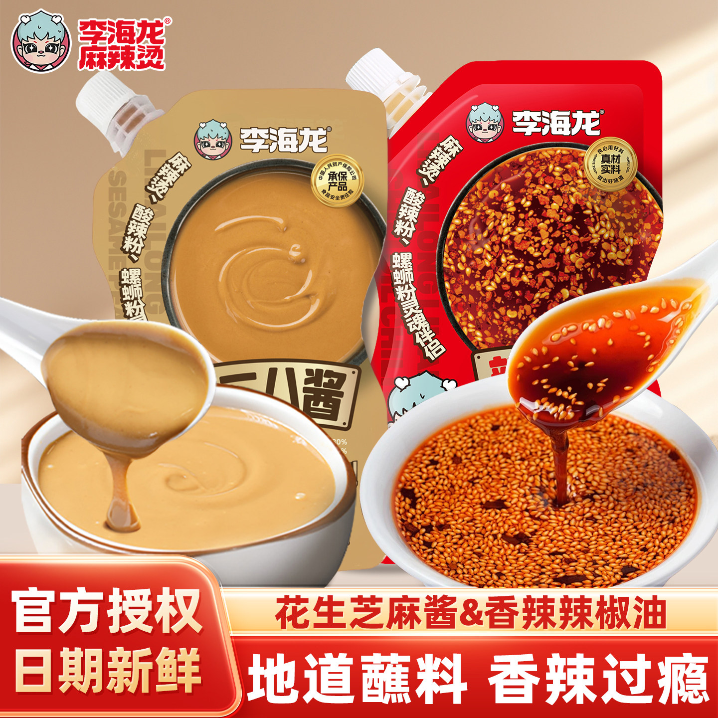 李海龙辣椒油家用香辣红油泼辣子图片