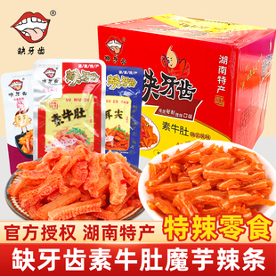 缺牙齿素牛肚30包整盒装脆骨素耳尖素毛肚变态辣零食辣条魔芋爽