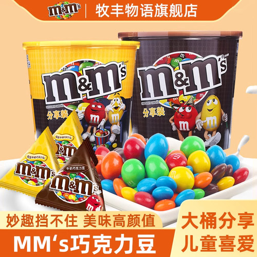 德芙MMS花生牛奶巧克力豆