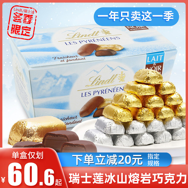 lindt瑞士莲冰山巧克力进口熔岩软心礼盒装送女友儿童新年礼物