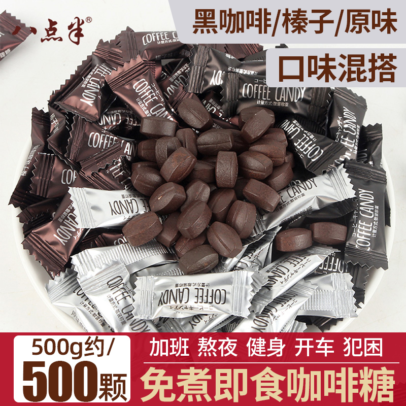 咖啡糖办公室开车即食咖啡糖豆