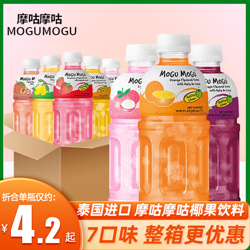 泰国进口摩咕摩咕椰果饮料320ml整箱橙汁芒果荔枝葡萄味果汁饮品