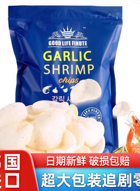 韩国进口garlic shrimp山趣莱福蒜味虾片姆巨型薯片超大网红零食