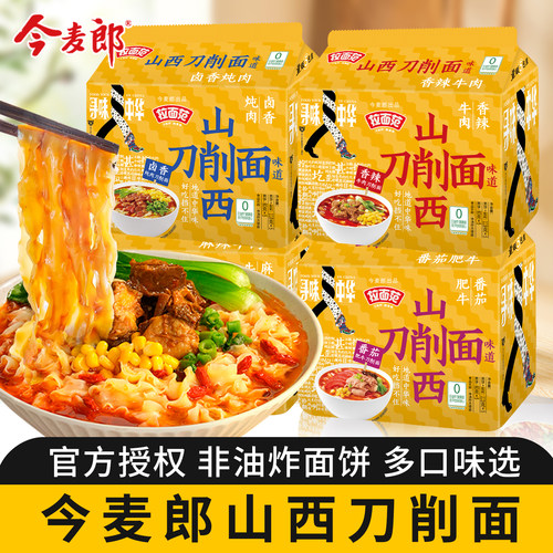 今麦郎山西刀削面卤香味炖肉味