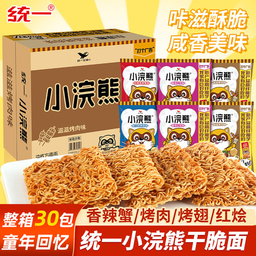 统一小浣熊干脆面40包整箱装