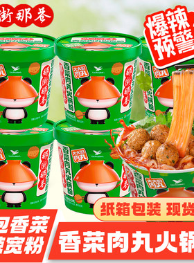 统一那街那巷香菜肉丸火锅粉
