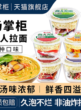 杨掌柜高人拉面旗舰店正品非油炸