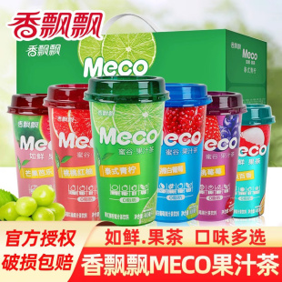 香飘飘Meco蜜谷果汁茶饮料泰式 青柠樱桃莓莓芒果即饮饮品水果茶