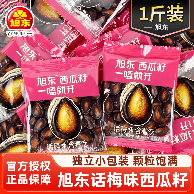 旭东百里挑一话梅味西瓜子籽婚庆袋装坚果炒货休闲小零食品批发