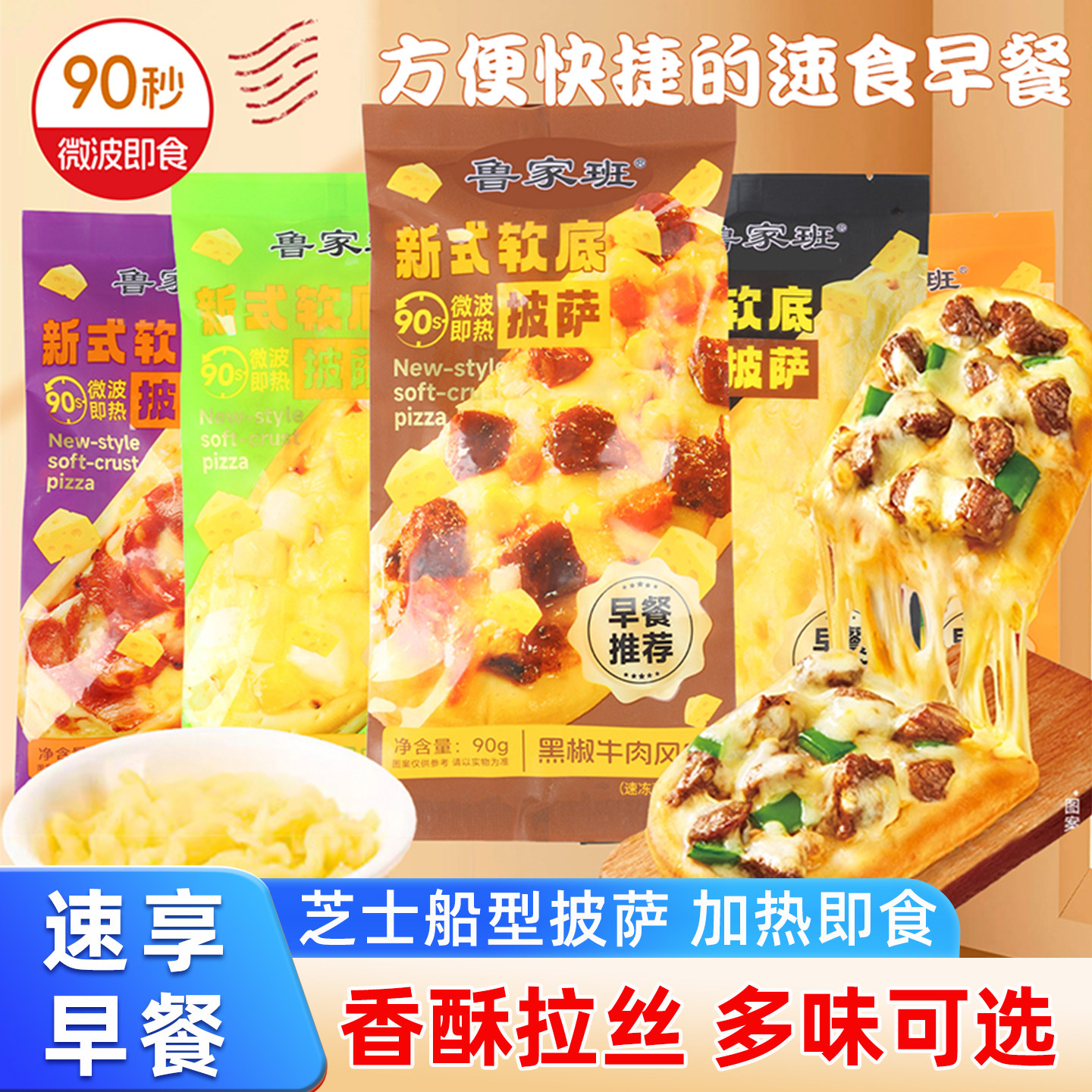 芝士船型披萨半成品加热方便即食早餐夜宵空气炸锅披萨底饼胚美食,粮油调味/速食/干货/烘焙,预制披萨/面团,淘宝优惠券,粉丝福利购,淘宝优惠卷