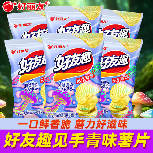 好友趣见手青味薯片袋装