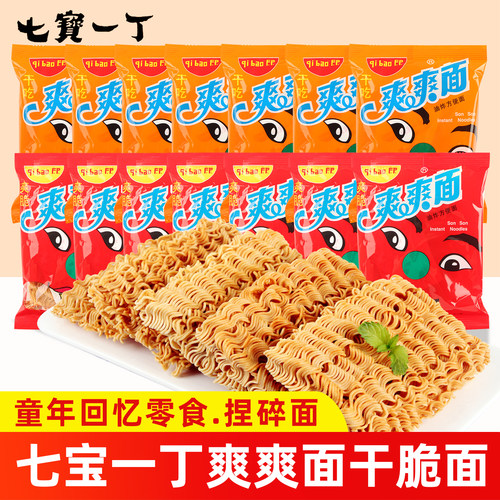 七宝一丁爽爽面怀零食
