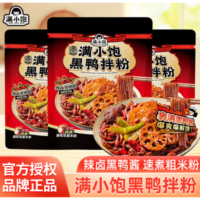 满小饱武汉风味黑鸭拌粉
