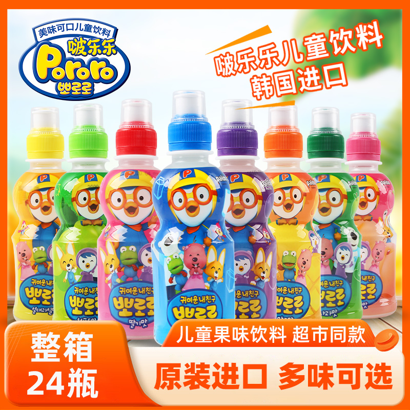 pororo啵乐乐韩国进口儿童饮料网红果汁草莓牛奶味饮品235ml*8瓶