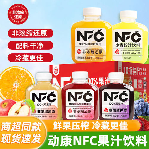 动康nfc果汁饮料葡萄橙汁苹果汁