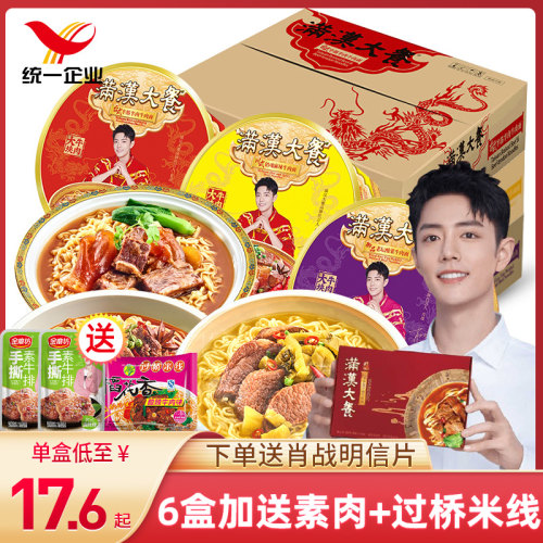 台湾牛肉面销量排行榜 台湾牛肉面品牌热度排名 小麦优选