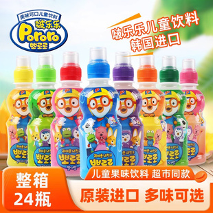 pororo啵乐乐韩国进口儿童饮料网红果汁草莓牛奶味饮品235ml*8瓶