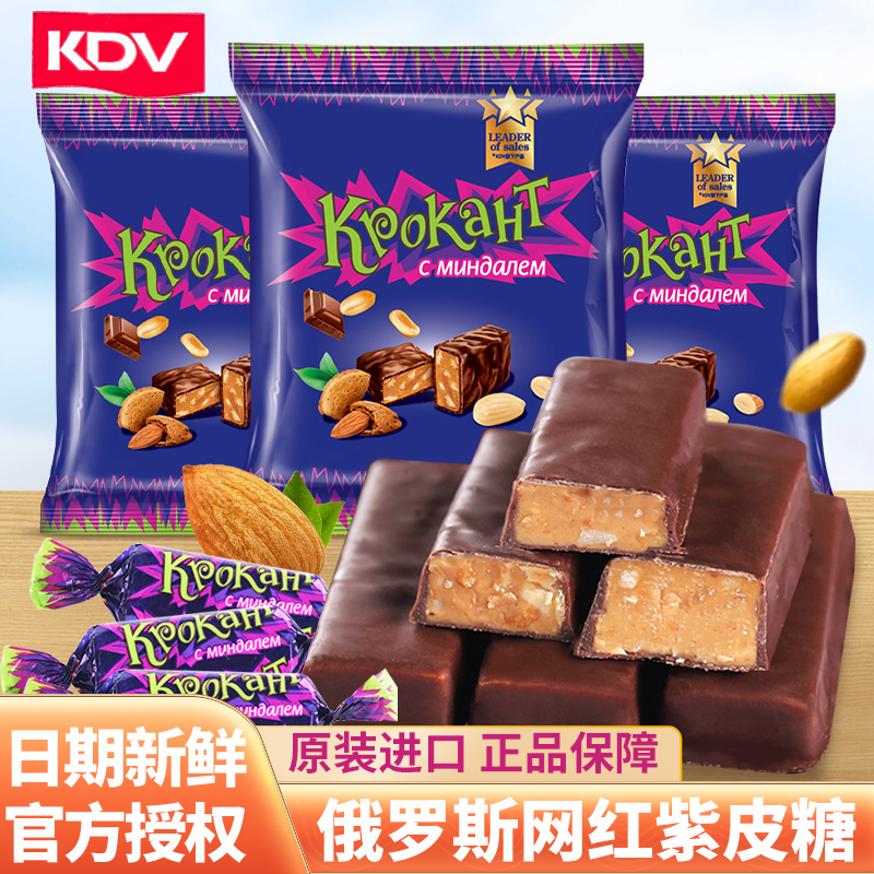 KDV紫皮糖俄罗斯进口1500g巧克力夹心结婚婚庆喜糖果零食整箱批发 零食/坚果/特产 传统糖果 原图主图