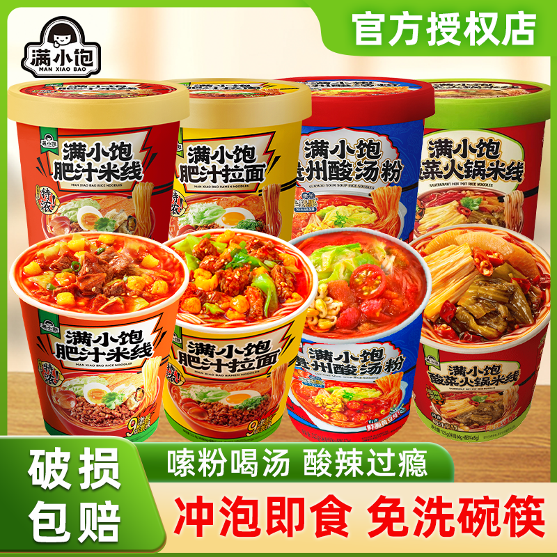 满小饱冲泡桶装全家福组合