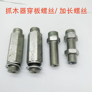挖掘机配件炮头夹木器液压油管转接头穿板螺丝 抓木器变径加长对