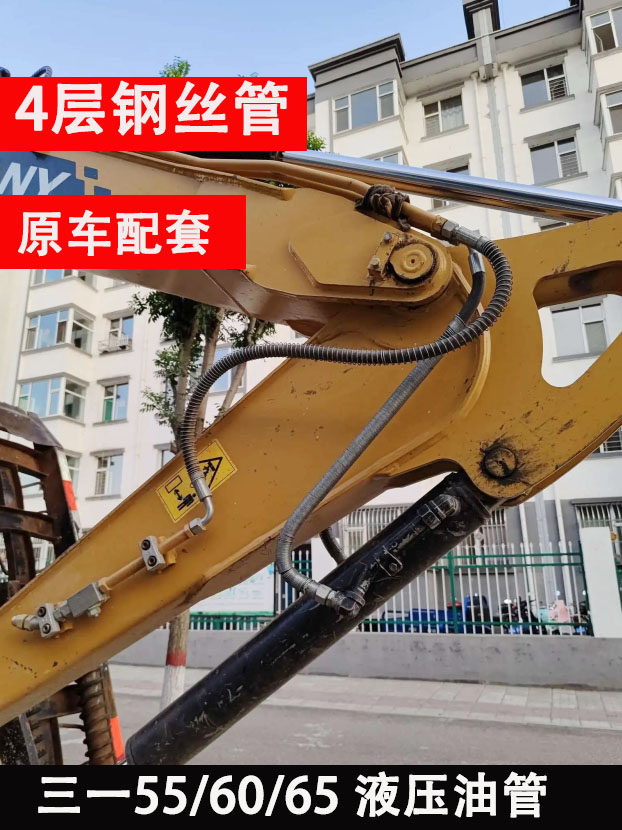 三一 55 60 65 75小臂斗臂油缸进油回油 液压油管 破碎锤高压油管