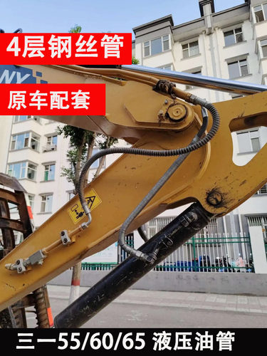 三一 55 60 65 75小臂斗臂油缸进油回油 液压油管 破碎锤高压油管
