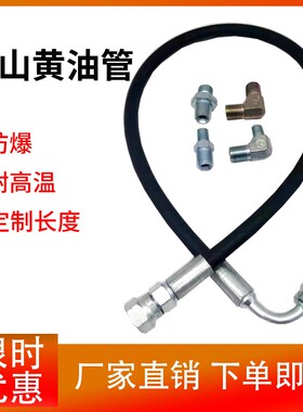 斗山大宇DX150 215 220-5DH225-7 258 260打黄油软管延长管接头油