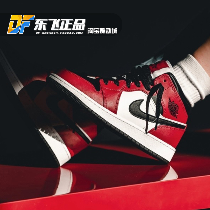 Air Jordan1 Mid乔AJ1小芝加哥黑红脚趾男女中帮篮球鞋554724-069 运动鞋new 篮球鞋 原图主图