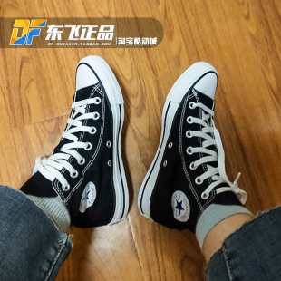 Converse 男女黑白高低帮帆布板鞋 101010 AllSTAR匡威经典