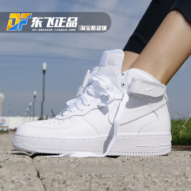 Nike Air Force1 Mid空军一号AF1男女中高帮休闲白板鞋