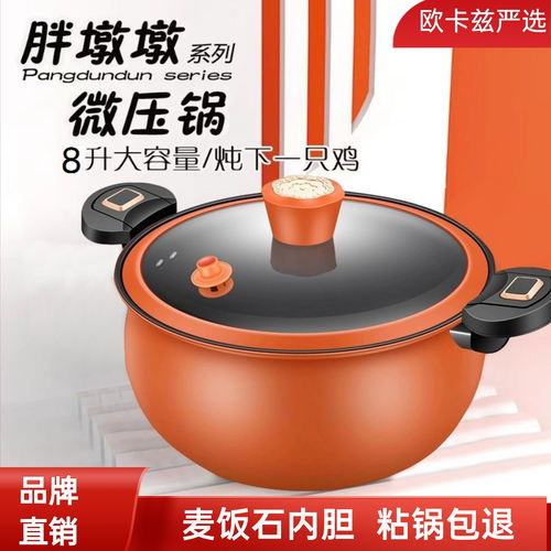 祥锐胖墩墩微压锅炖锅汤锅锁鲜