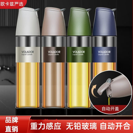 德国无铅玻璃油壶自动开合油瓶厨房家用油罐壶调料瓶酱油醋瓶防漏