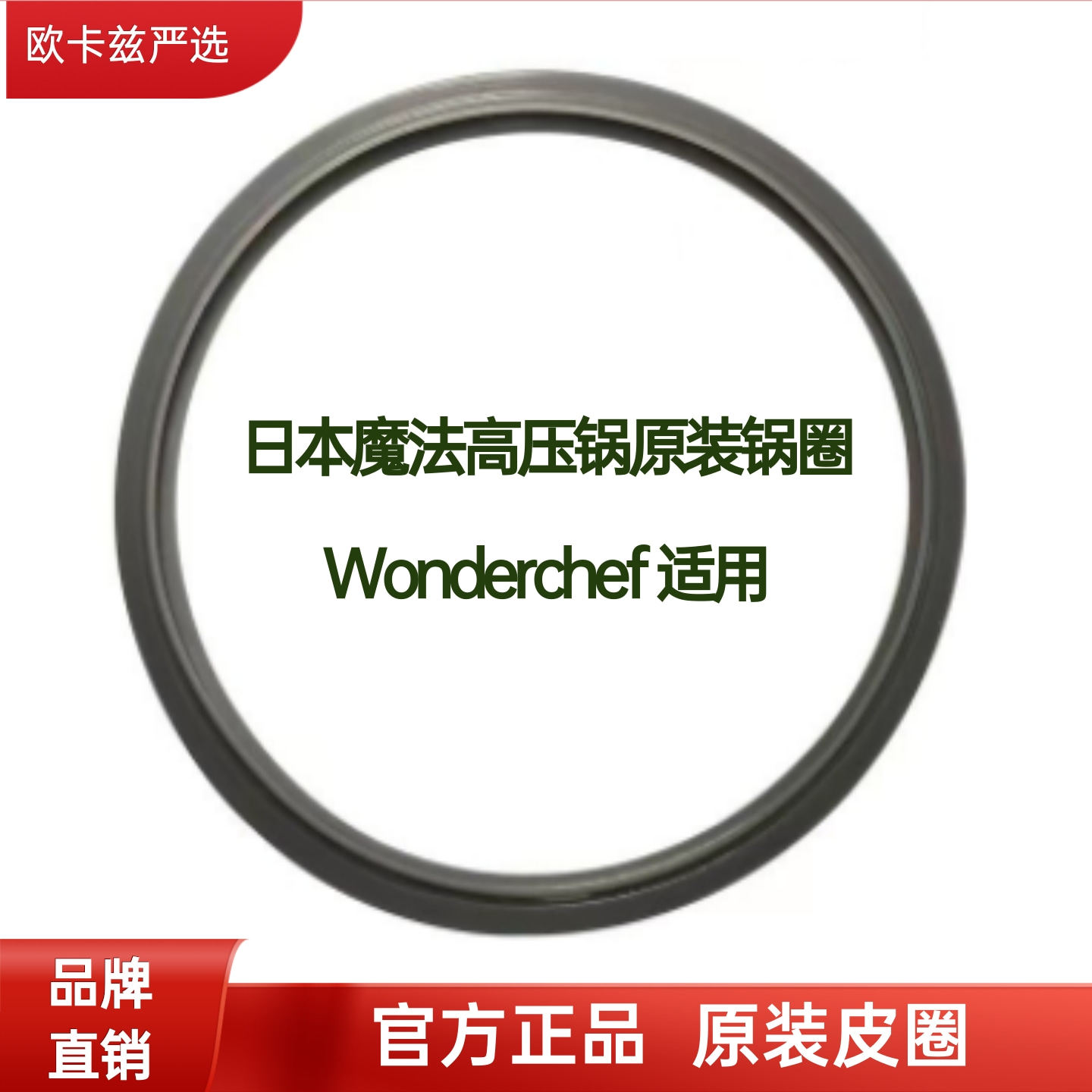 日本魔法超高压锅皮圈304不锈钢压力锅配件把手硅胶圈密封圈18/22