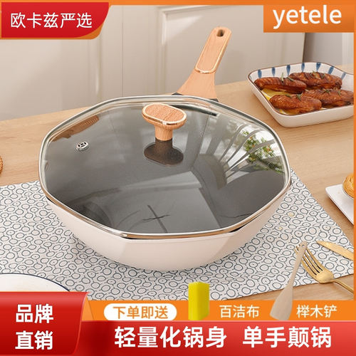 韩式轻奢八角网红麦饭石不粘锅