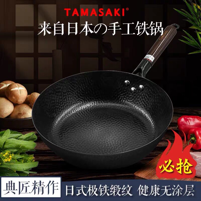 Tamasaki铁锅日本家用无涂层不易粘平底深煎锅炒菜锅带盖煎蛋神器
