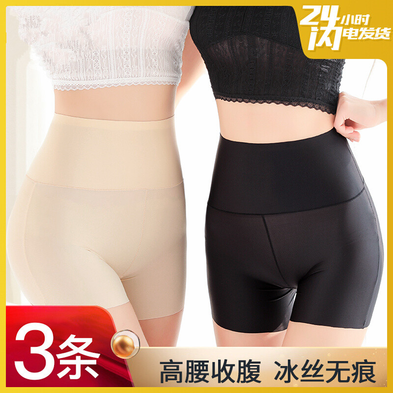 冰丝薄款简约内裆纯棉外穿安全裤