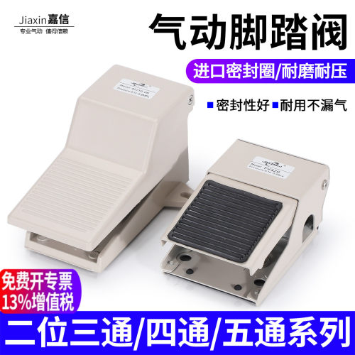 气动开关五通脚踏阀4F210-08气缸换向阀FV420二位三通控制阀FV320