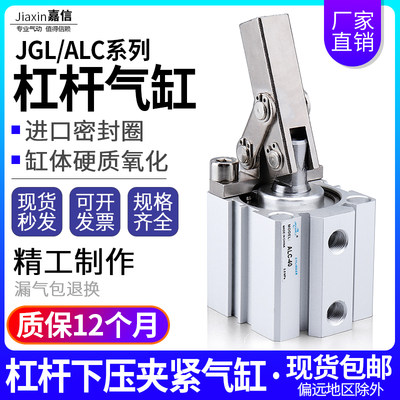 气动小型ALC杠杆气缸JGL25/32/40/50/63模具夹具压紧下压夹紧气缸