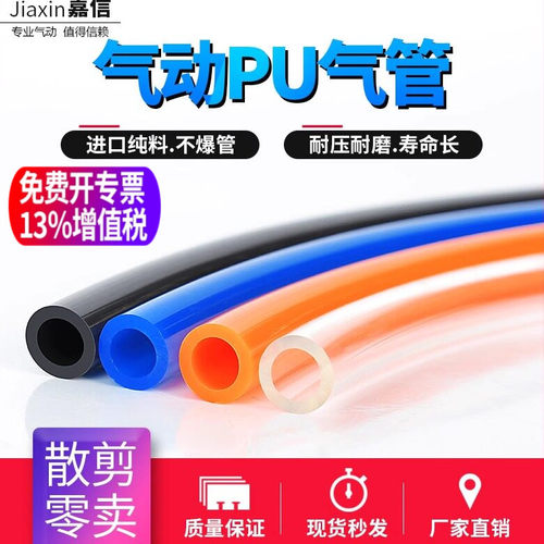 气动气管PU8X5空压机软管8MM风管16/12/6*4*2.5/10MM气线气泵配件
