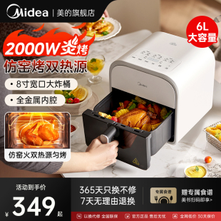 美 空气炸锅家用新款 炎烤大容量可视免翻面电炸锅官方旗舰店正品