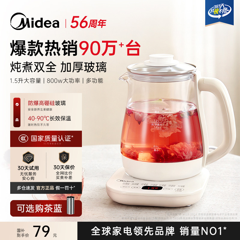 美的養生壺燉煮一體恒溫保溫燒水電熱水壺家用玻璃煮茶器2026新款
