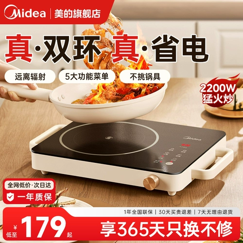 Midea Electric Ceramic Hoist Индукционная плита для кипящей жарки мощностью мощный энергосберегающий многофункциональный официальный флагманский магазин