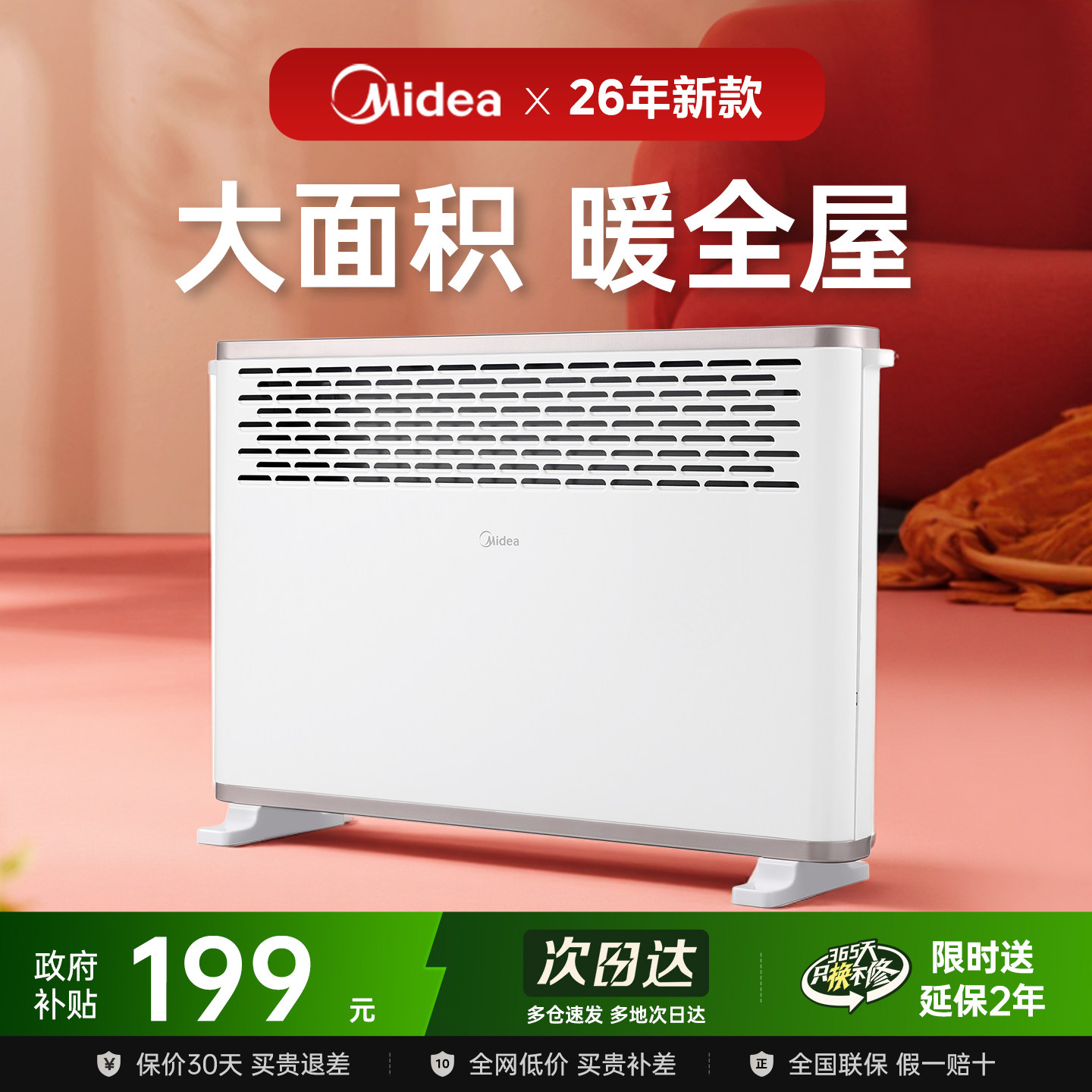美的新型取暖器家用暖风机欧式快热炉节能省电浴室洗澡电暖气
