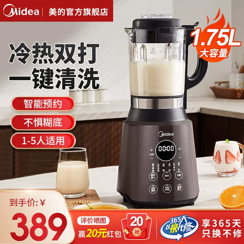 Midea 2023 new wall breaking soymilk machine Family mini multi -small function fully automatic juice flagship genuine