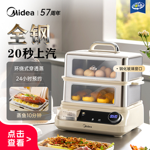 美的电蒸锅家用2026新款多功能双层不锈钢全自动蒸箱官方旗舰店