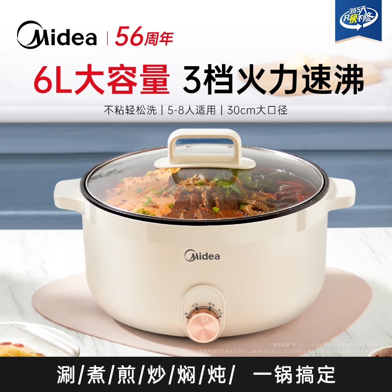 6L大容量 3档速沸 一锅多用